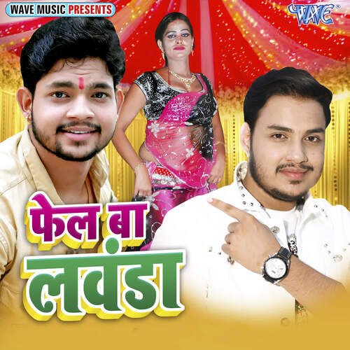 Fail Ba Lawanda Ankush Raja MP3 Download