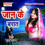 Jaan Ke Barat Album Download