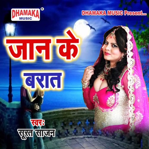 Jaan Ke Barat Surat Sajan MP3 Download
