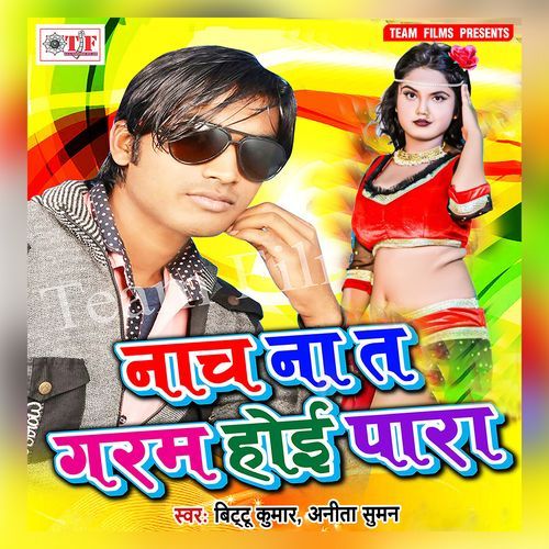 Nach Na ta Garam Hoi Para Bittu Kumar MP3 Download