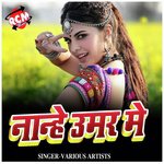 Nanhe Umar Me (Bhojpuri Song) - Vishal Bhatt Song Download