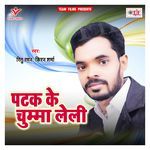 Patak Ke Chumma Le Li Album Download