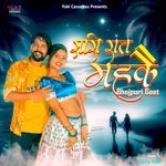Saari Raat Mehke Bhojpuri Geet Album Download