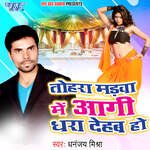 Tohra Madva Me Aagi Dhara Deb Album Download