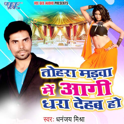 Tohra Madva Me Aagi Dhara Deb Dhananjay Mishra MP3 Download