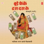 Budhe Fenke Das Das Ke Album Download