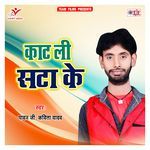 Kat Li Sata Ke Album Download
