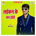 Laikan Ke Man Dole Album Download