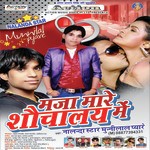 Maja Mare Shochalaya Me Album Download