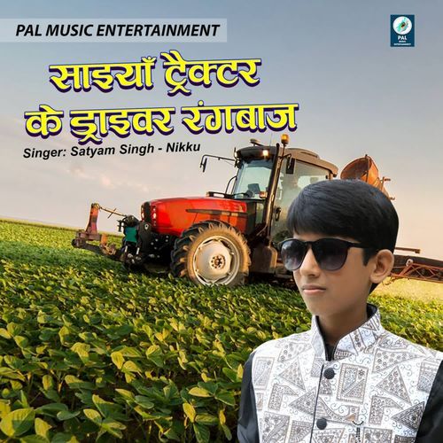 Saiyan Tractor Ke Driver Rangbaaz Satyam Singh Nikku MP3 Download