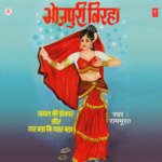 Bhojpuri Birha Album Download