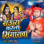 Gaura Kareli Singarawa Album Download