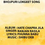 Hate Chapra Jila Album Download