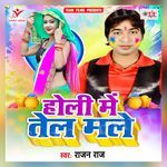 Holi Me Tel Male Album Download