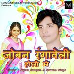 Sujeet Sangam Songs MP3 Download