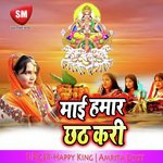 Mai Hamar Chhath Kari (Chhath Puja Geet) MP3 Download