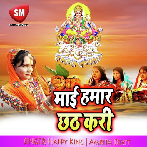 Mai Hamar Chhath Kari (Chhath Puja Geet) Happy King MP3 Download