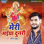 Meri Maiya Dunri Album Download