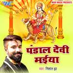 Pandal Devi Maiya Album Download