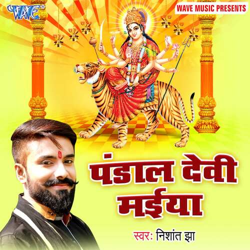 Pandal Devi Maiya Nishant Jha MP3 Download
