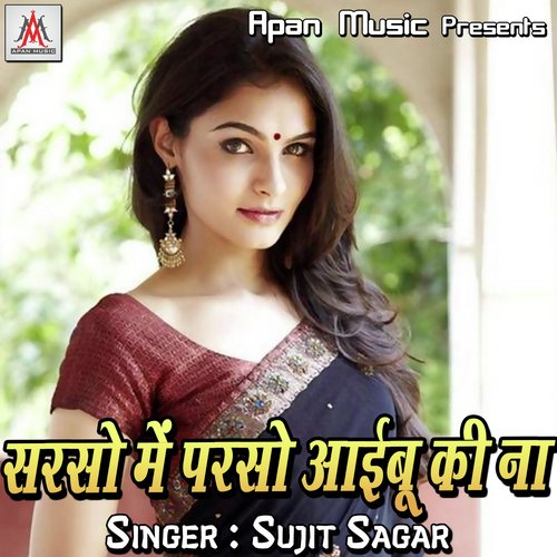 Sarso Me Parso Aibu Ki Na Sujit Sagar MP3 Download