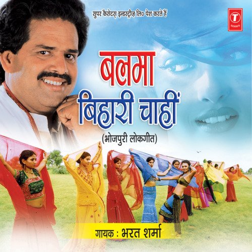 Balma Bihari Chahin Bharat Sharma Vyas MP3 Download