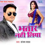 Bhatar Nahi Liya Album Download