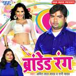 Branded Rang - Rani Yadav Song Download