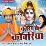 Chatra Ke Kanwariya Album Download