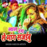 Lal Rang Se Mang Sajaibu - Guddu Samrat Song Download