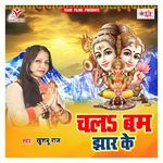 Chala Bam Jhar Ke Album Download