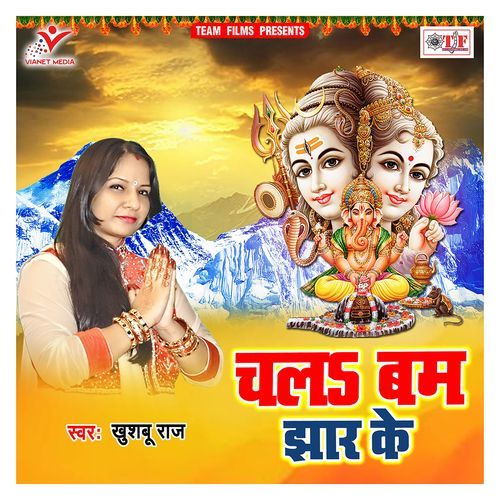Chala Bam Jhar Ke Khushboo Raj MP3 Download
