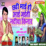 Pravin Yadav Bagi