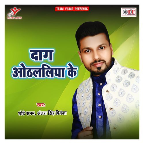 Daag Othhlaliya Ke Antra Singh Priyanka MP3 Download