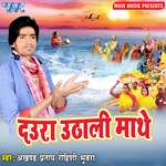 Daura Uthali Mathe Album Download