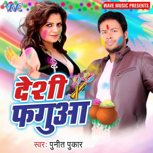 Deshi Fagua Punit Pukar MP3 Download