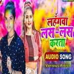 Lahangawa Las Las Karata Album Download