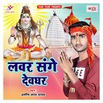 Lover Sange Devghar Album Download