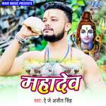 Mahadev Album Download