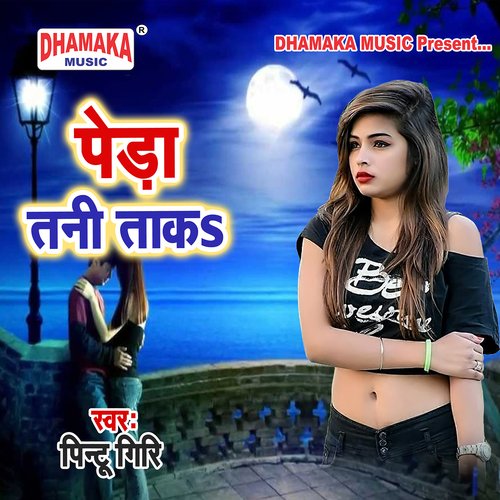 Peda Tani Taka Pintu Giri MP3 Download