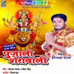 Pujali Sherawali Album Download