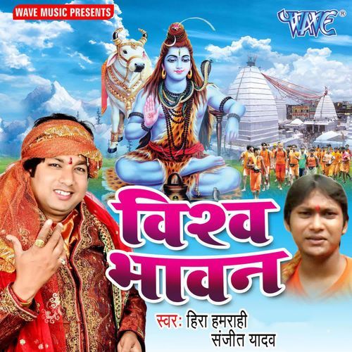 Vishwa Bhawan Heera Hamrahi MP3 Download