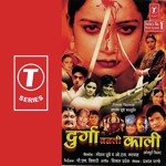 Durga Banli Kali Album Download
