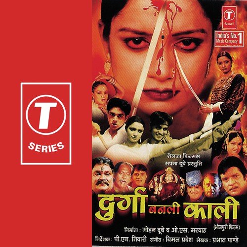 Durga Banli Kali Bimal Pravesh MP3 Download