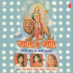 Jwala Ke Joti Album Download