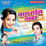 Lag Gayiel Number Album Download