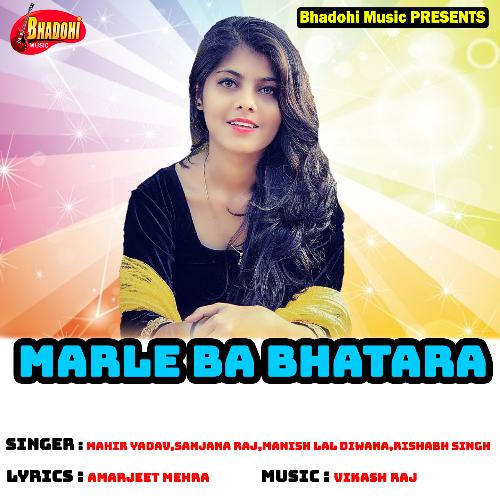 Marle Ba Bhatara Manish Lal Diwana MP3 Download