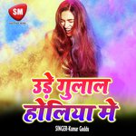 Ure Gulal Holiya Me Album Download
