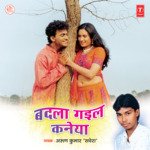 Badla Gaeel Kaneya Album Download