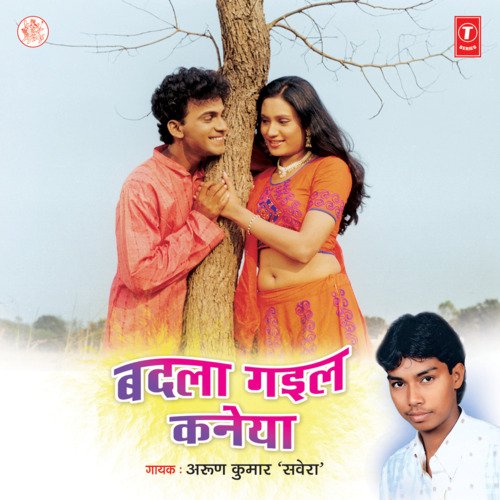 Badla Gaeel Kaneya Arun Kumar Savera MP3 Download